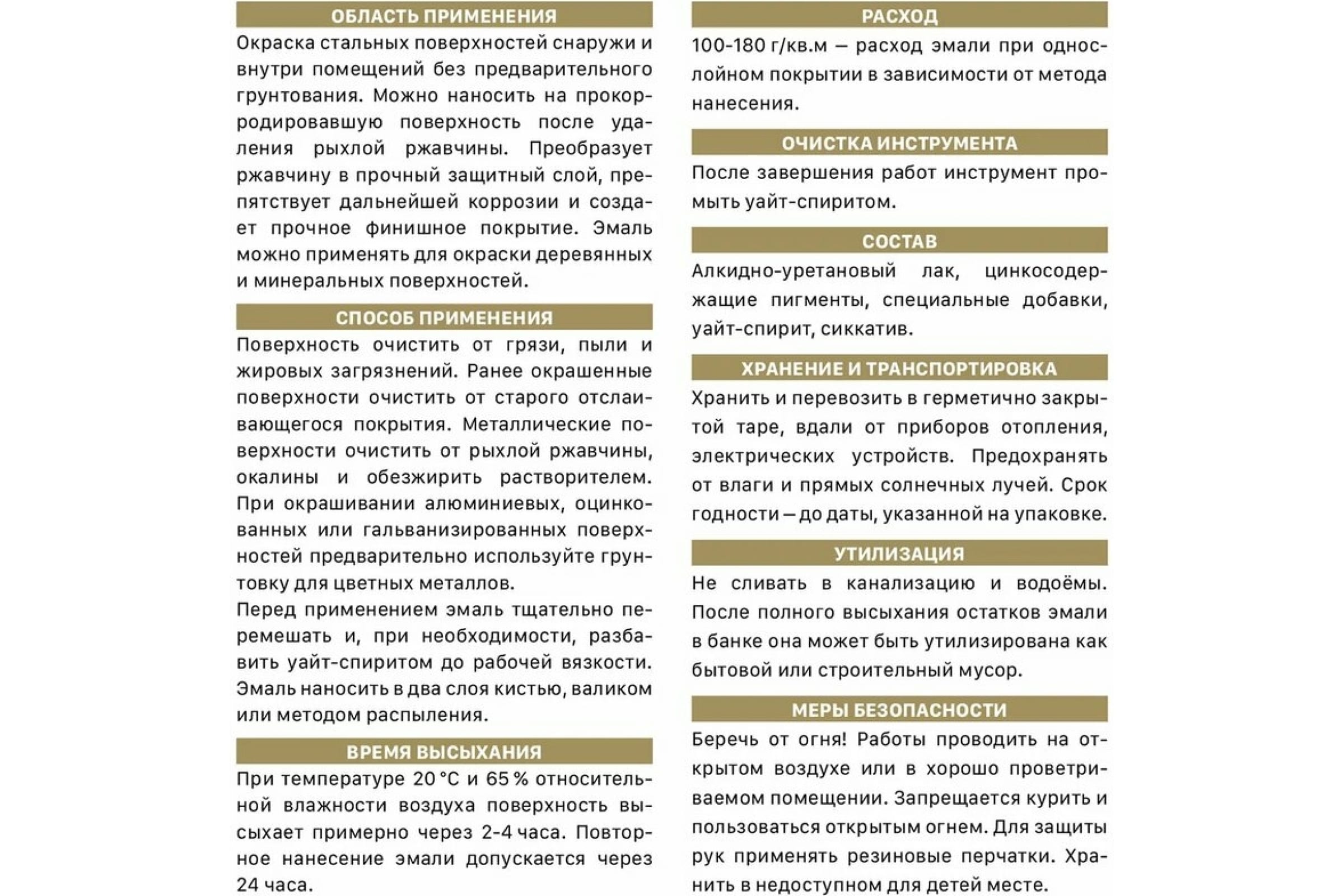 Эмаль ЭКСПЕРТ по ржавчине 3 в1, полуматовая, красно-коричневый RAL 3009,  0,8 кг - цена 600 р. купить в интернет-магазине StroyKray.ru в Москве