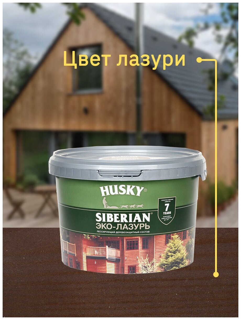 Эко-Лазурь для дерева HUSKY / Хаски SIBERIAN, полуматовая, кофейное дерево,  9 л - цена 4 500 р. купить в интернет-магазине StroyKray.ru в Москве